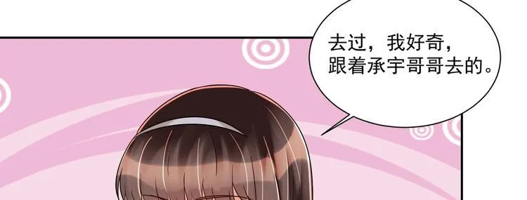 第12话 我要鲨了这个渣男！ 第38页