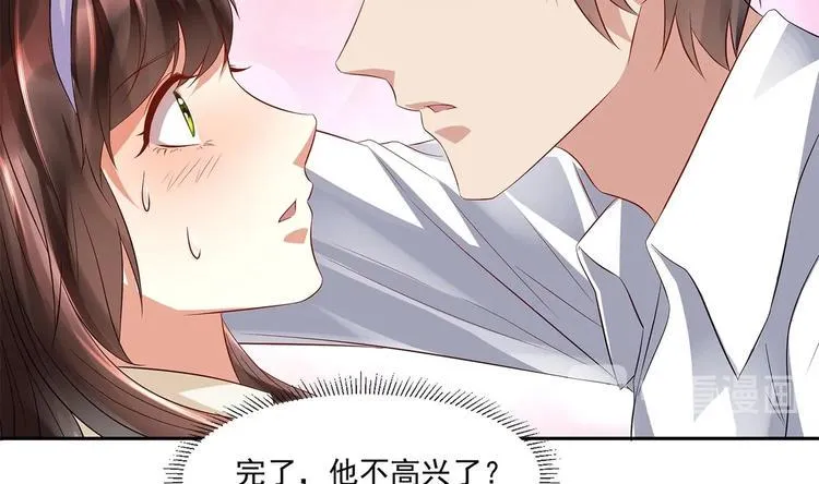 第12话 我要鲨了这个渣男！ 第44页