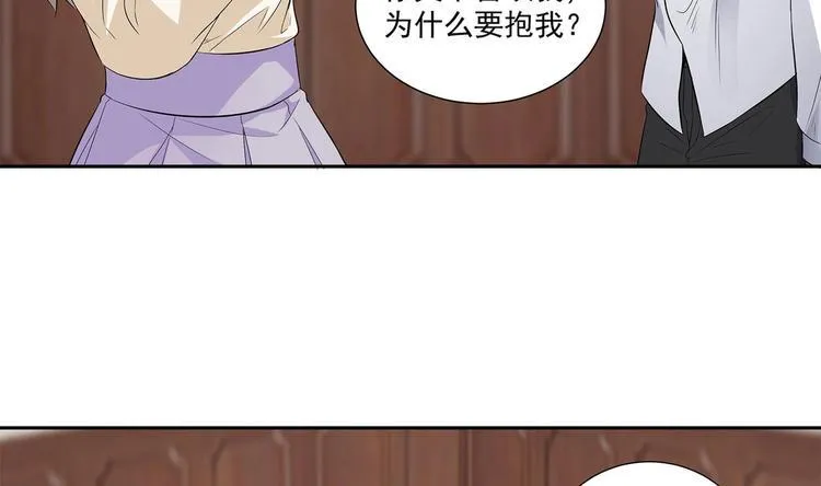 第12话 我要鲨了这个渣男！ 第47页