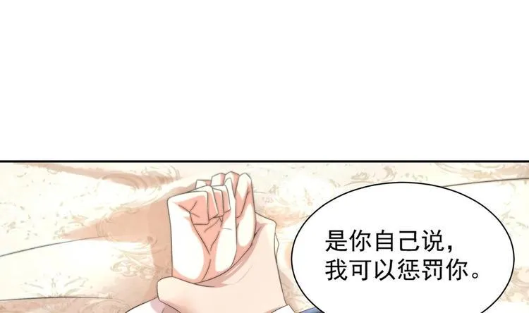 第12话 我要鲨了这个渣男！ 第53页