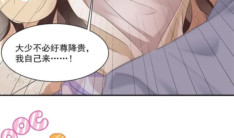 第12话 我要鲨了这个渣男！ 第62页