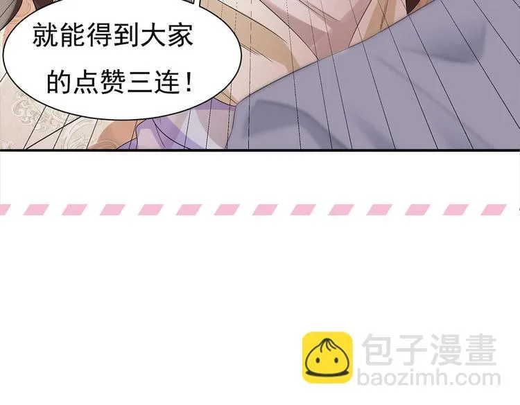 第12话 我要鲨了这个渣男！ 第66页