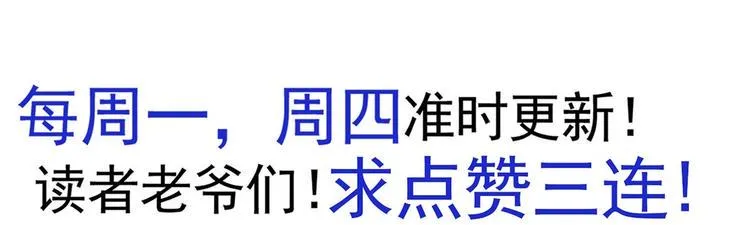 第12话 我要鲨了这个渣男！ 第67页
