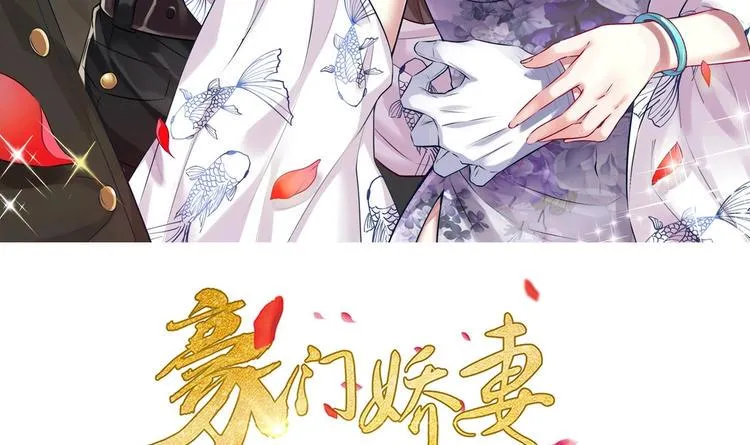 第10话 柠檬精的阴谋 第3页
