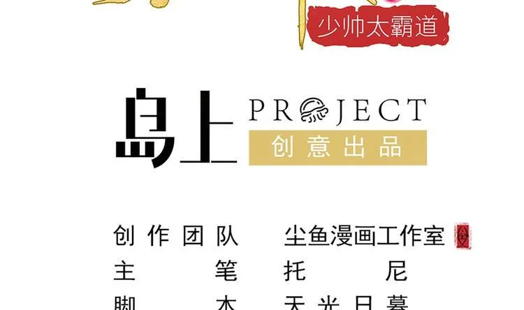 第10话 柠檬精的阴谋 第4页