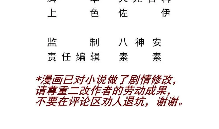 第10话 柠檬精的阴谋 第5页