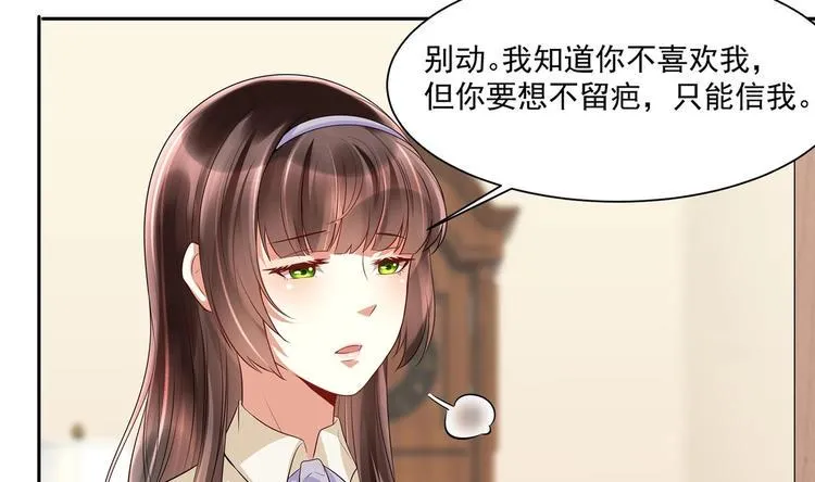 第10话 柠檬精的阴谋 第10页