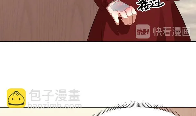 第10话 柠檬精的阴谋 第18页