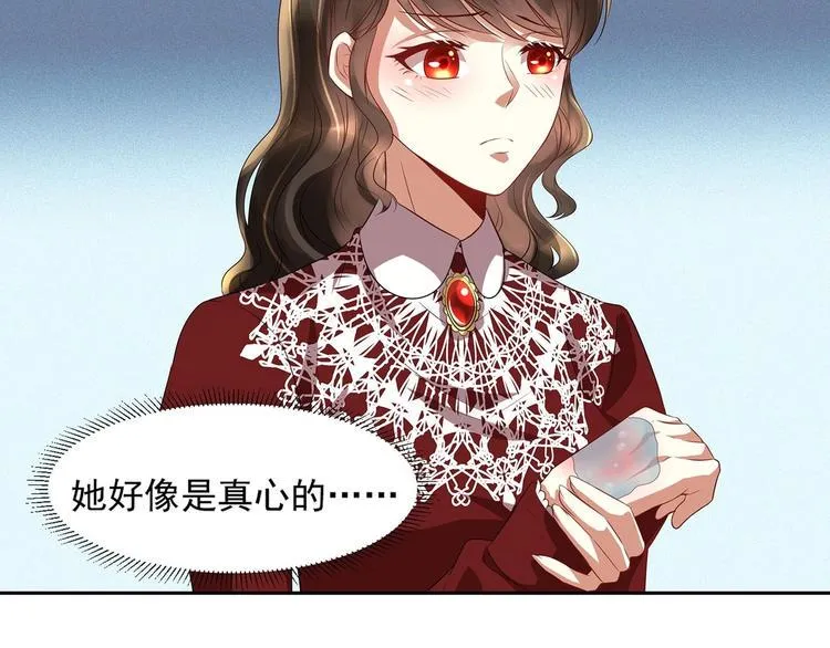 第10话 柠檬精的阴谋 第23页