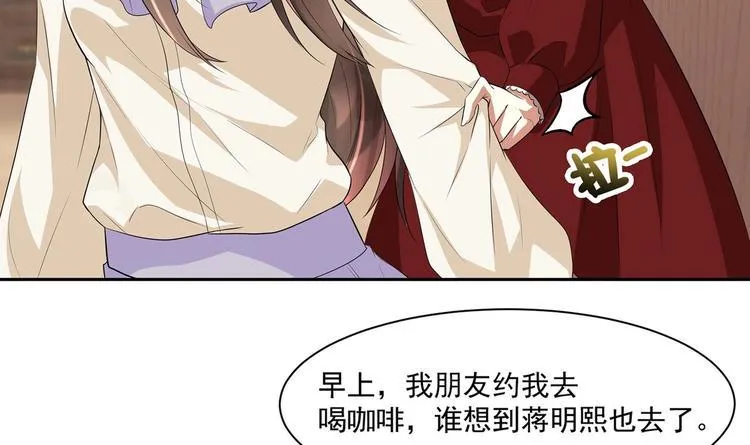 第10话 柠檬精的阴谋 第27页