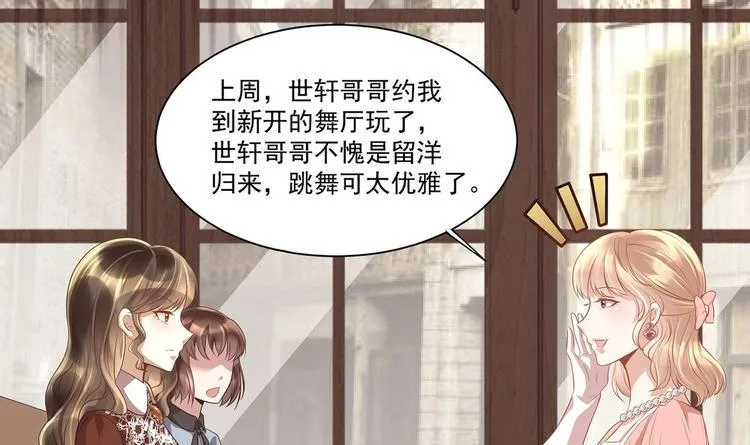 第10话 柠檬精的阴谋 第30页