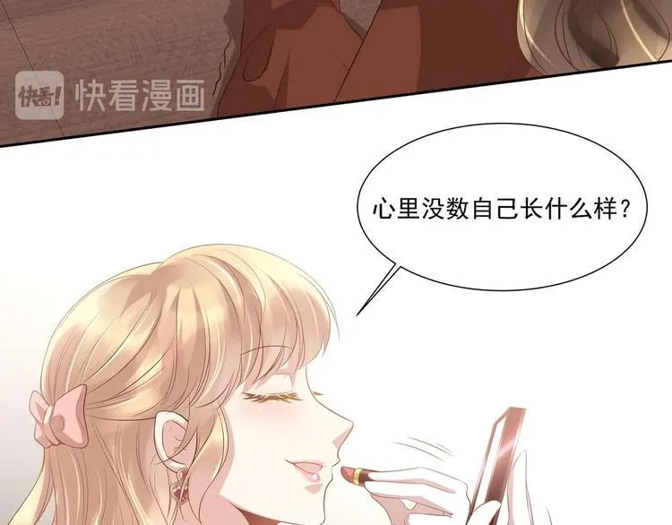 第10话 柠檬精的阴谋 第37页