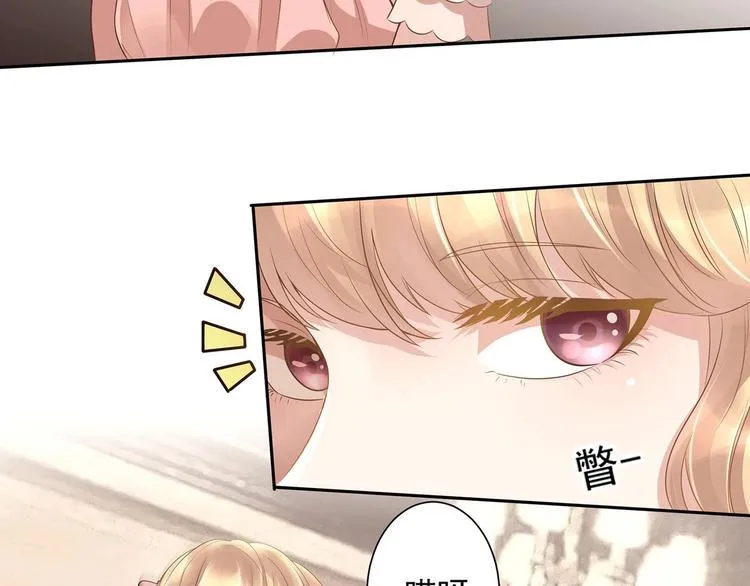 第10话 柠檬精的阴谋 第39页