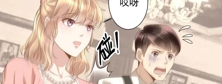 第10话 柠檬精的阴谋 第40页