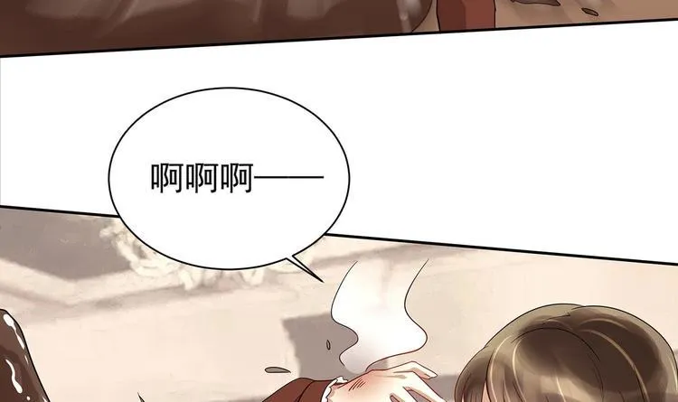 第10话 柠檬精的阴谋 第45页