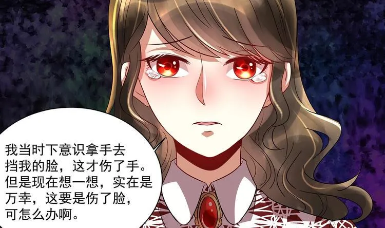 第10话 柠檬精的阴谋 第47页