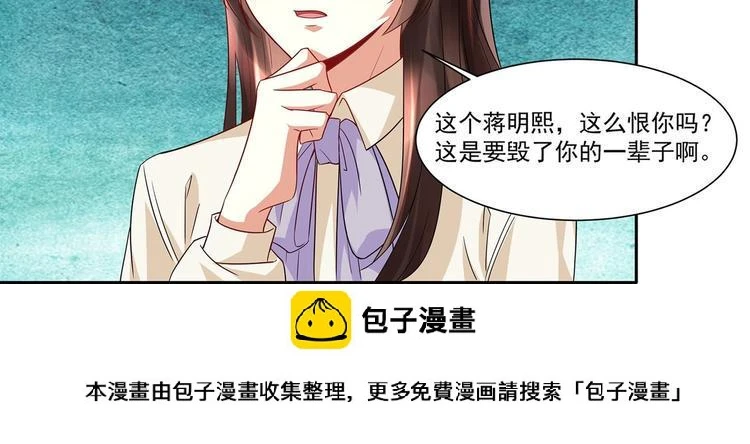 第10话 柠檬精的阴谋 第50页