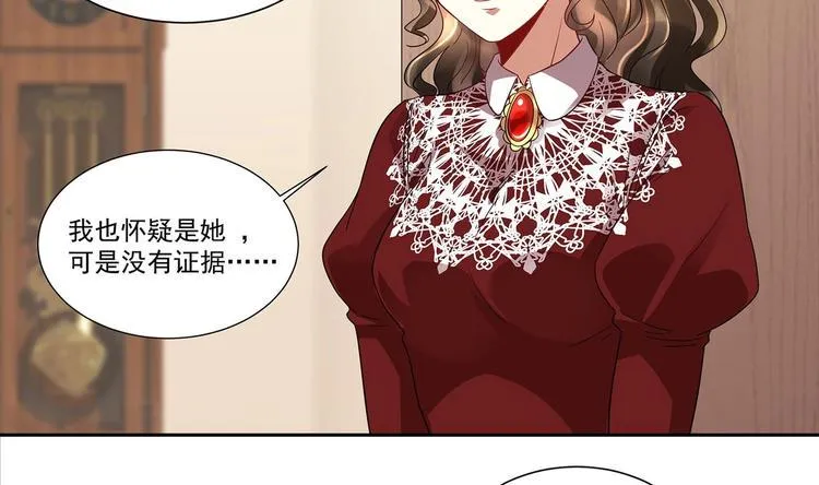 第10话 柠檬精的阴谋 第52页