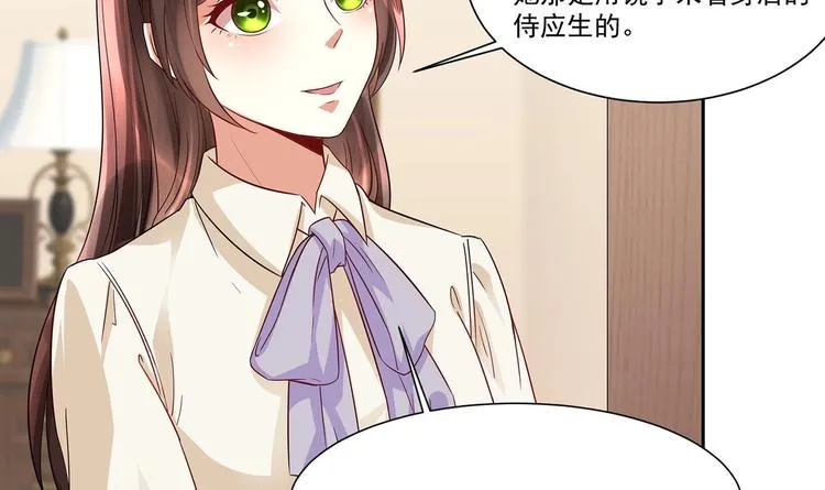 第10话 柠檬精的阴谋 第54页