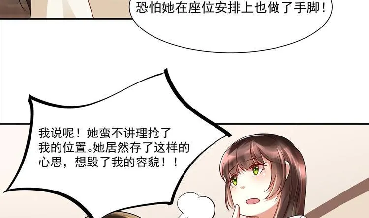 第10话 柠檬精的阴谋 第55页