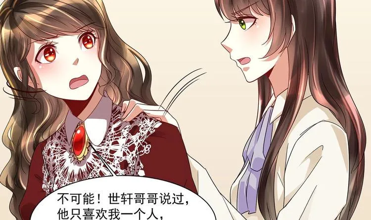 第10话 柠檬精的阴谋 第59页