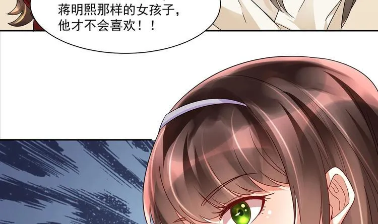 第10话 柠檬精的阴谋 第60页