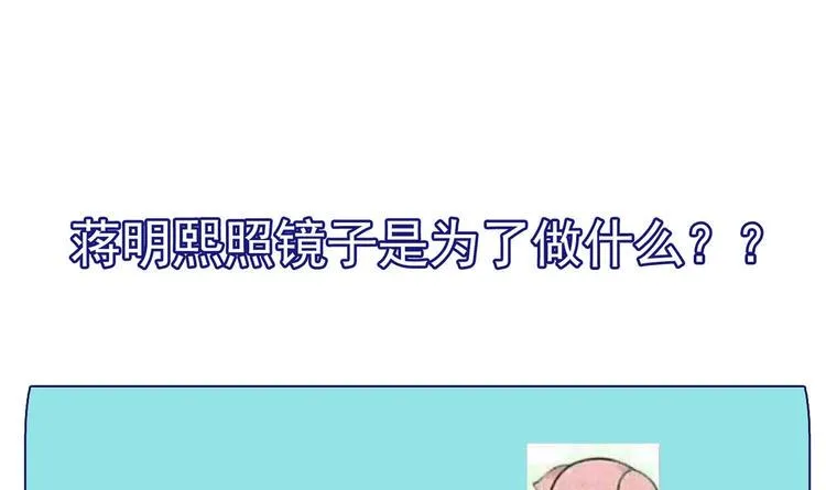 第10话 柠檬精的阴谋 第63页