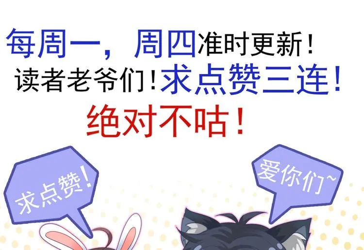 第10话 柠檬精的阴谋 第65页