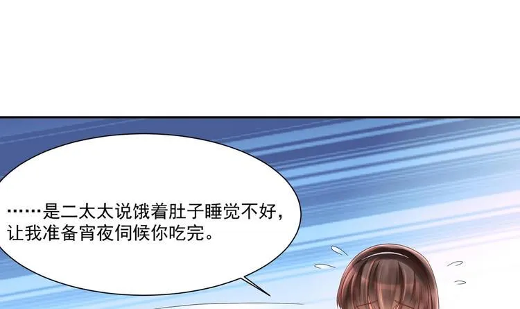 第9话 同…同床了？！ 第6页