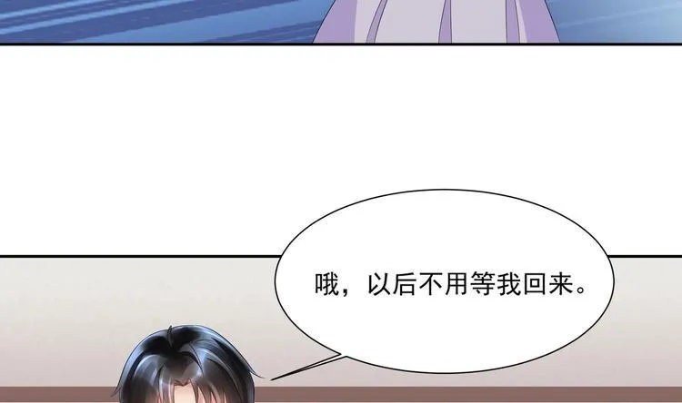 第9话 同…同床了？！ 第8页