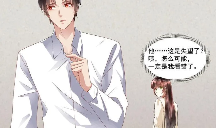 第9话 同…同床了？！ 第9页