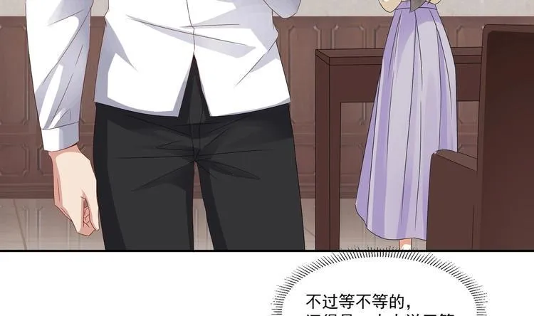 第9话 同…同床了？！ 第10页