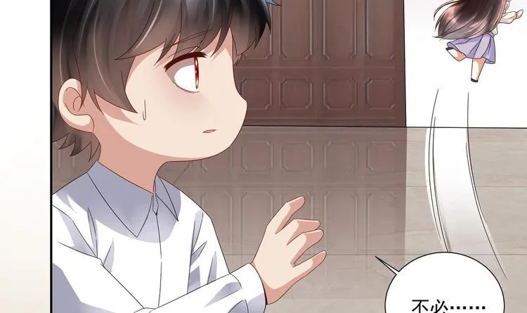 第9话 同…同床了？！ 第12页