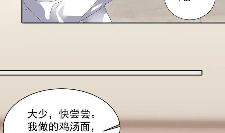 第9话 同…同床了？！ 第13页