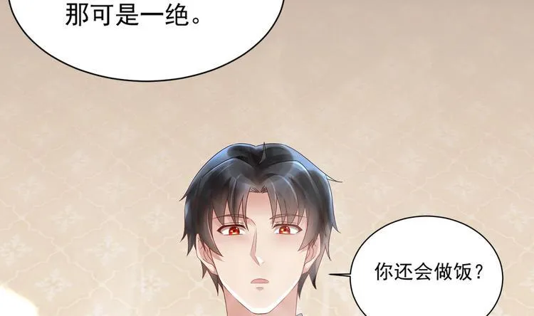 第9话 同…同床了？！ 第14页