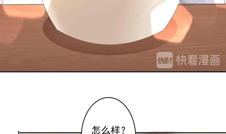 第9话 同…同床了？！ 第16页