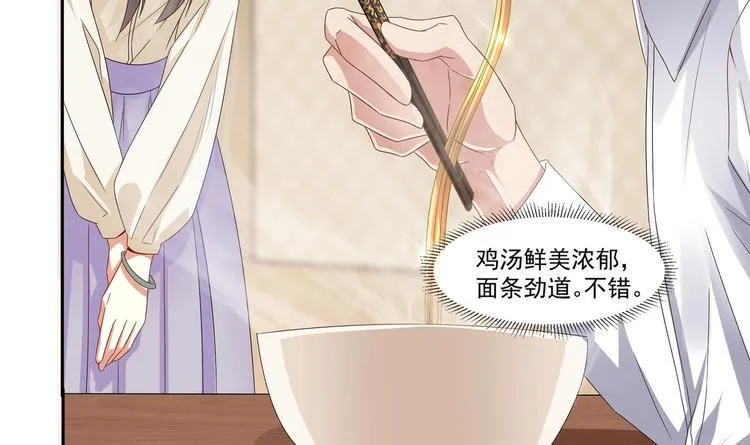 第9话 同…同床了？！ 第18页