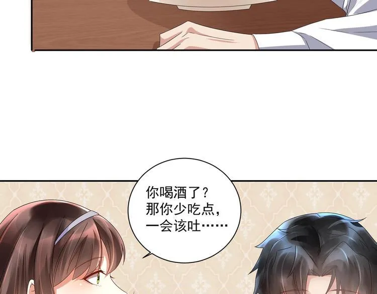 第9话 同…同床了？！ 第19页