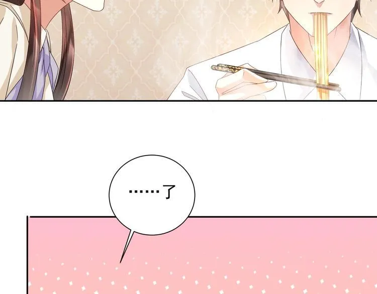 第9话 同…同床了？！ 第21页