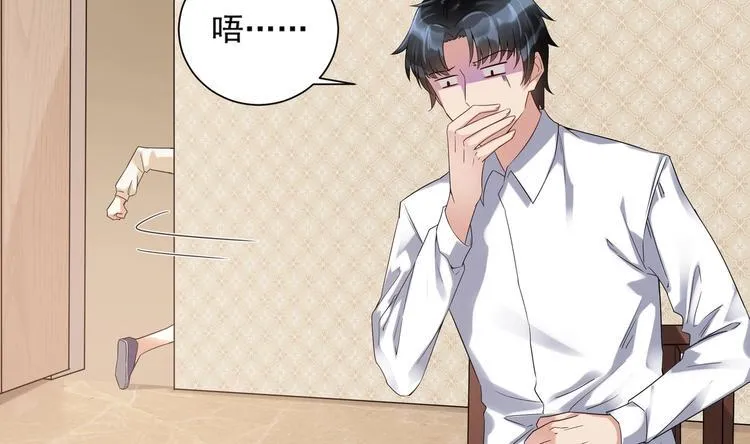 第9话 同…同床了？！ 第26页
