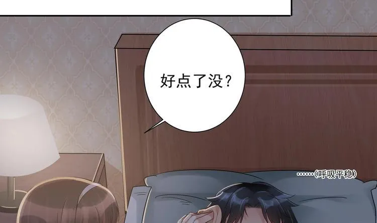 第9话 同…同床了？！ 第28页
