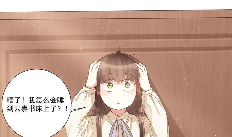 第9话 同…同床了？！ 第38页