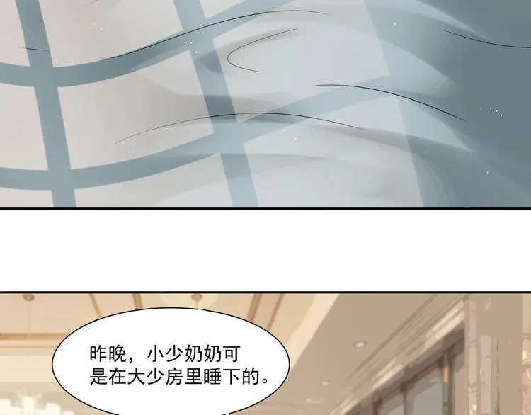 第9话 同…同床了？！ 第40页
