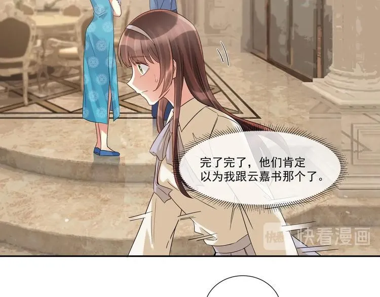 第9话 同…同床了？！ 第42页