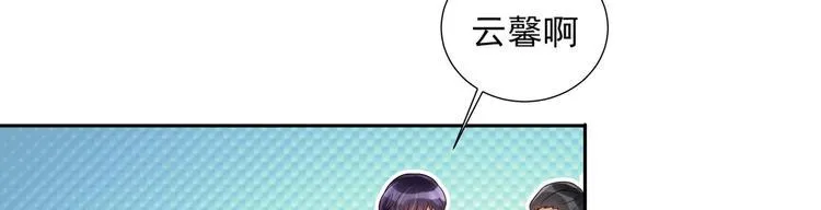 第9话 同…同床了？！ 第43页