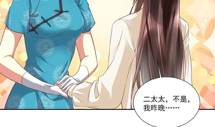 第9话 同…同床了？！ 第47页