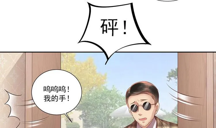 第9话 同…同床了？！ 第48页
