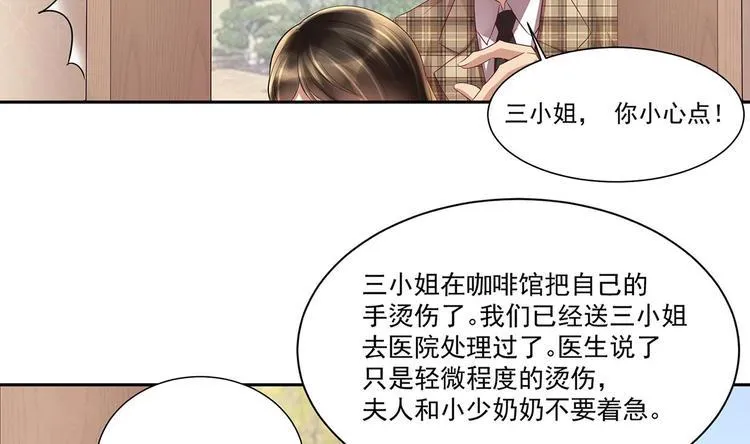 第9话 同…同床了？！ 第49页