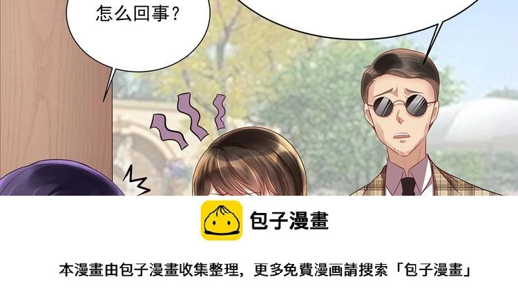 第9话 同…同床了？！ 第50页