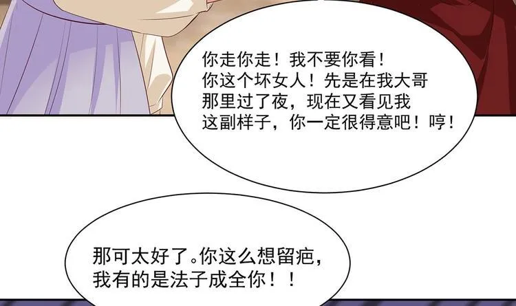 第9话 同…同床了？！ 第54页